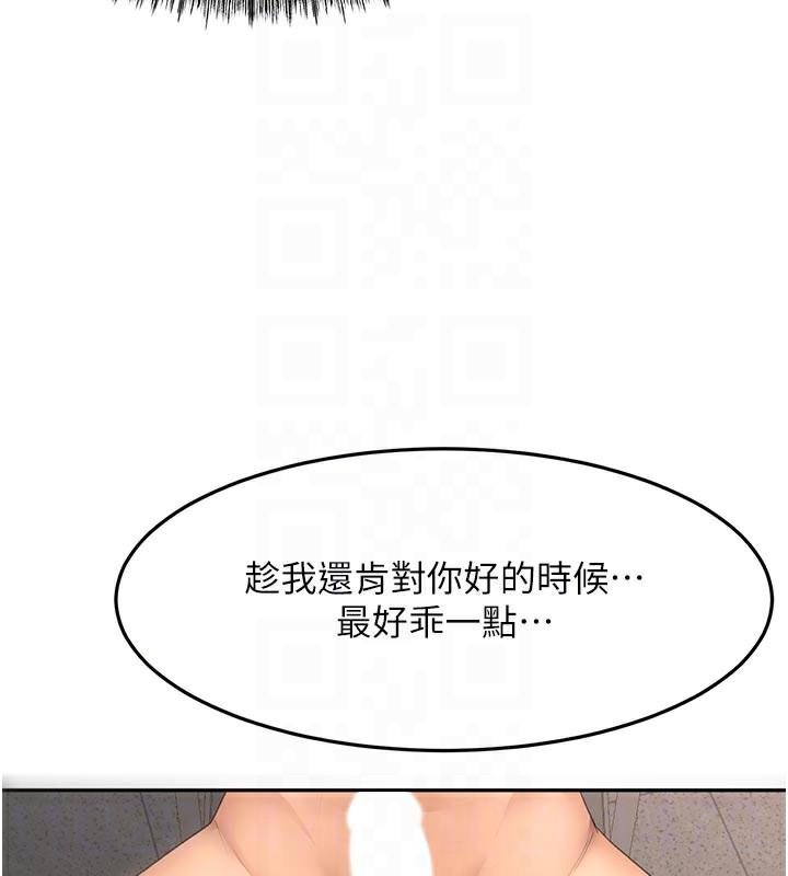 顶加套房的春天 - 第41話-公狗的服從訓練 - page 113