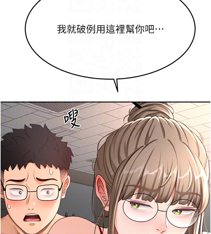 顶加套房的春天 - 第41話-公狗的服從訓練 - page 115