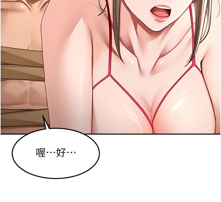 顶加套房的春天 - 第41話-公狗的服從訓練 - page 116