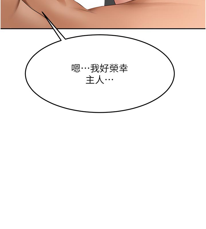 顶加套房的春天 - 第41話-公狗的服從訓練 - page 119