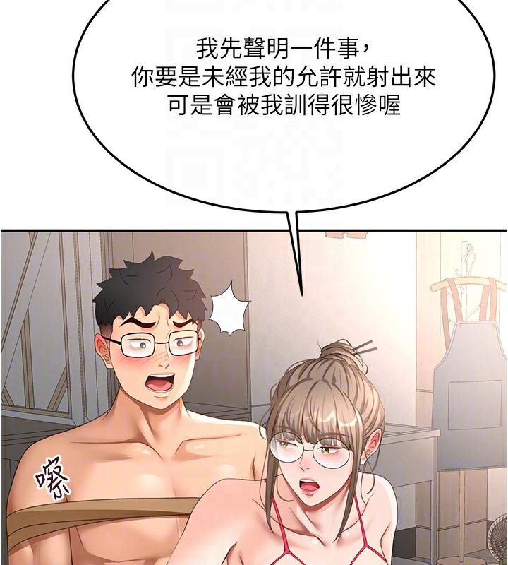 顶加套房的春天 - 第41話-公狗的服從訓練 - page 122