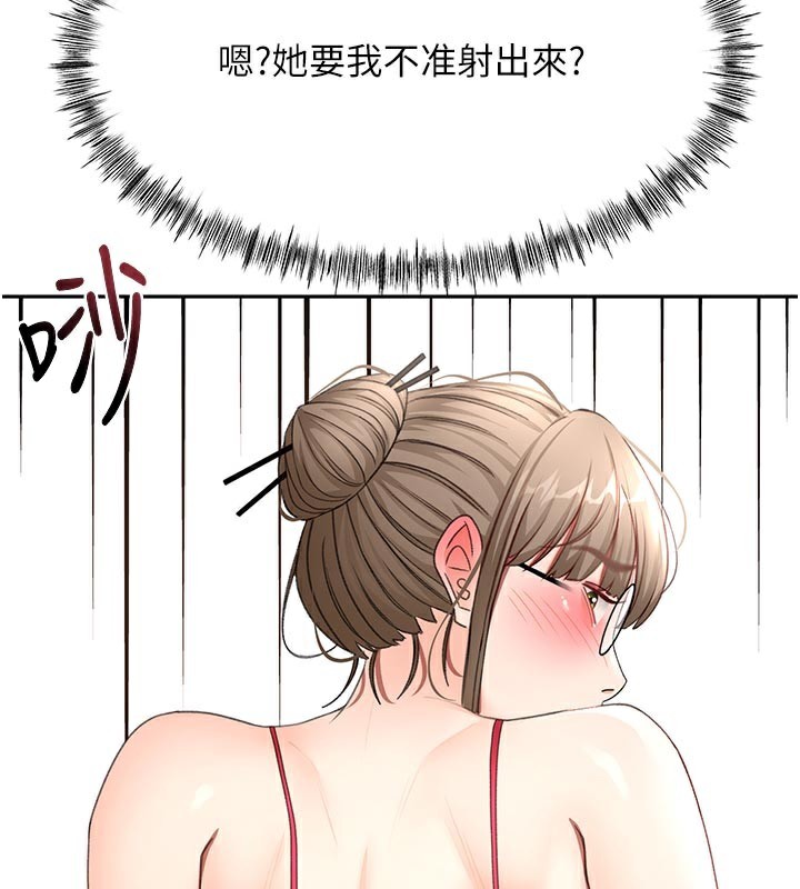 顶加套房的春天 - 第41話-公狗的服從訓練 - page 125
