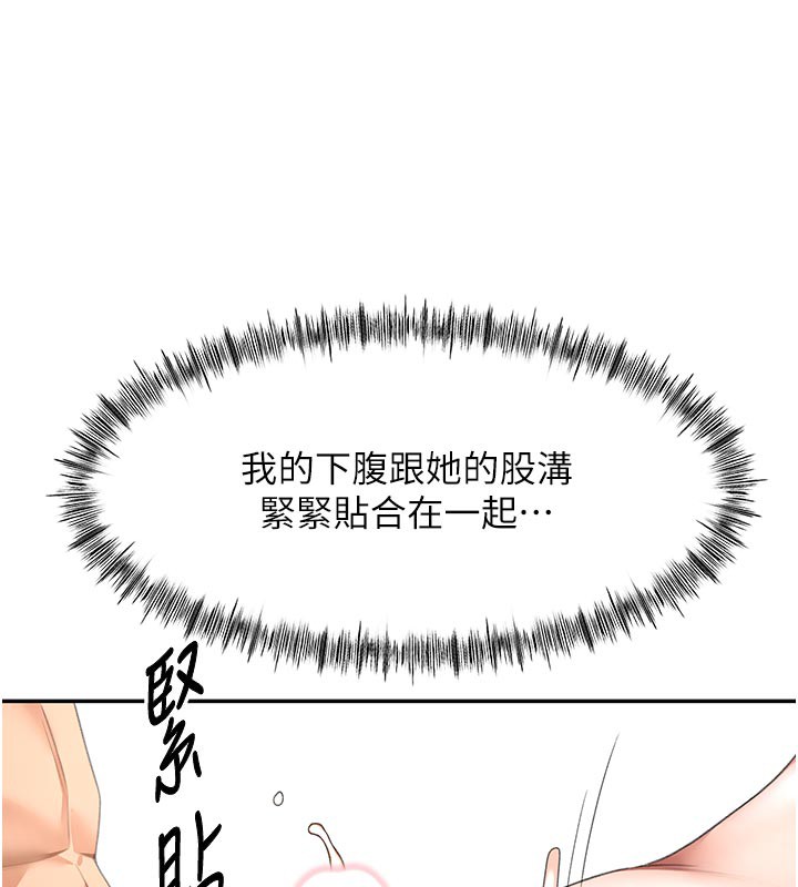 顶加套房的春天 - 第41話-公狗的服從訓練 - page 129