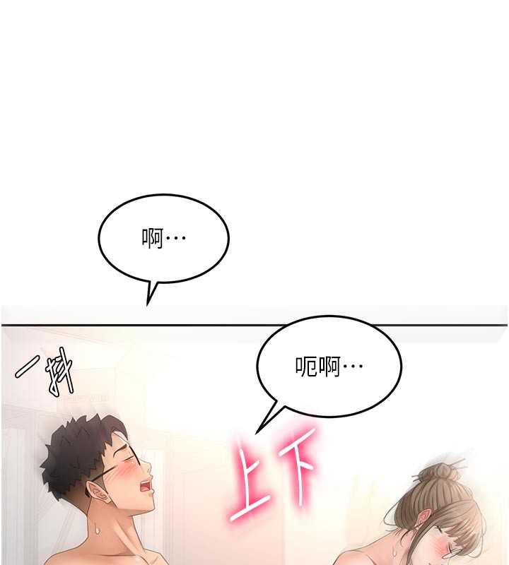 顶加套房的春天 - 第41話-公狗的服從訓練 - page 131