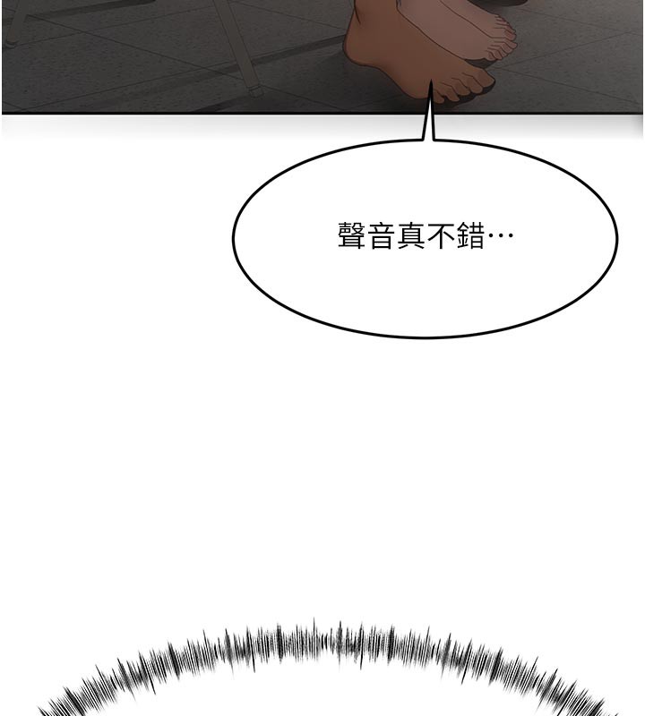 顶加套房的春天 - 第41話-公狗的服從訓練 - page 133