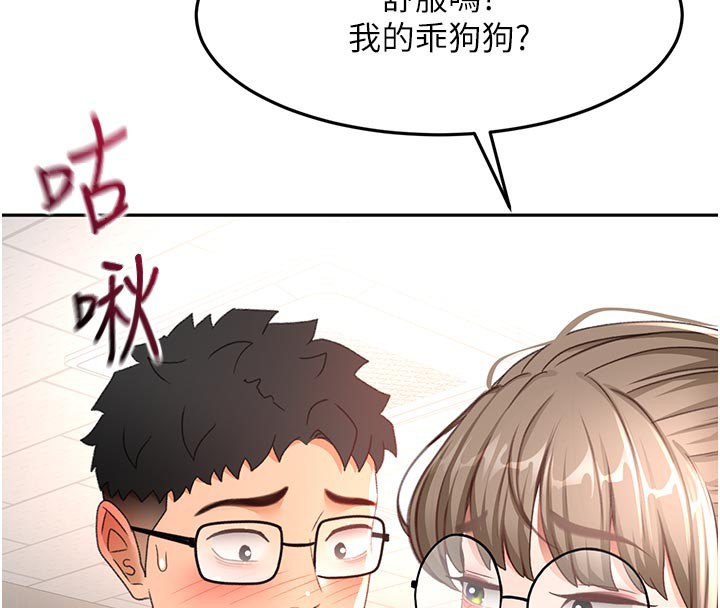 顶加套房的春天 - 第41話-公狗的服從訓練 - page 136