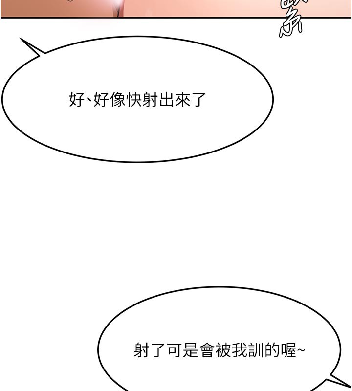 顶加套房的春天 - 第41話-公狗的服從訓練 - page 142