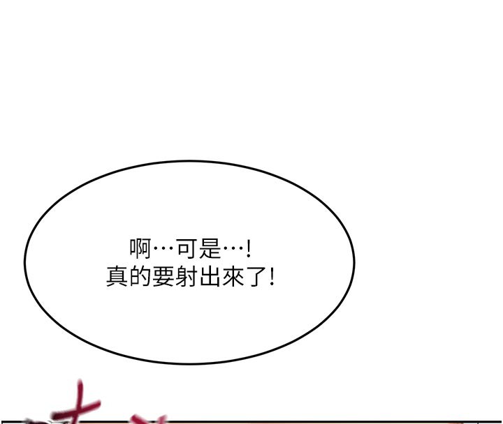 顶加套房的春天 - 第41話-公狗的服從訓練 - page 144