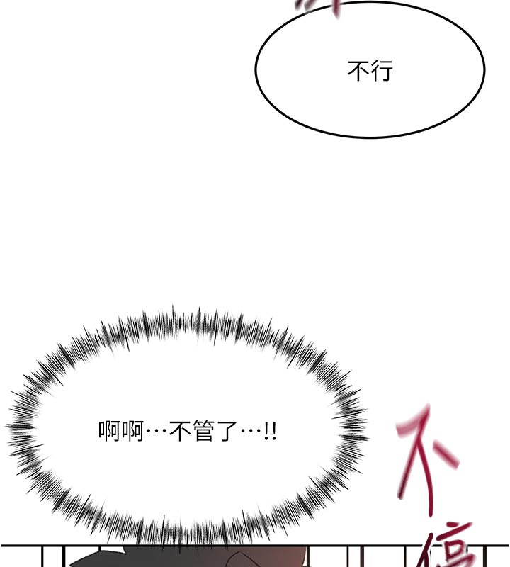 顶加套房的春天 - 第41話-公狗的服從訓練 - page 146