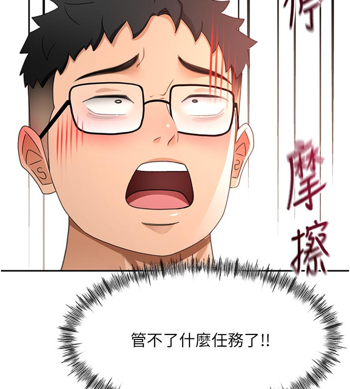 顶加套房的春天 - 第41話-公狗的服從訓練 - page 147