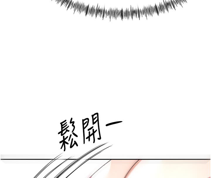 顶加套房的春天 - 第41話-公狗的服從訓練 - page 148