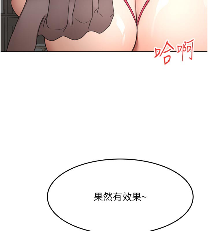 顶加套房的春天 - 第41話-公狗的服從訓練 - page 155