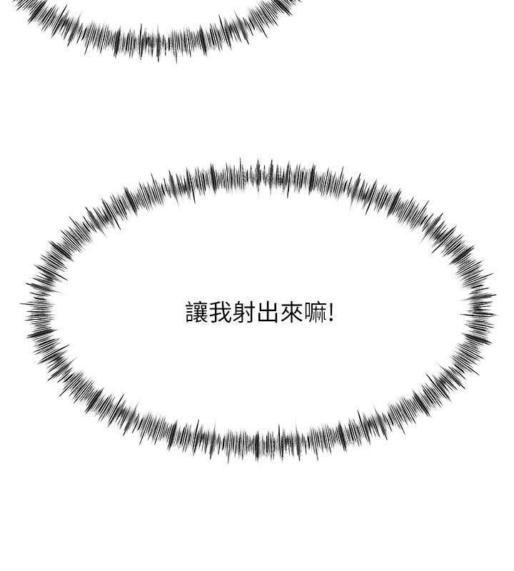 顶加套房的春天 - 第41話-公狗的服從訓練 - page 160