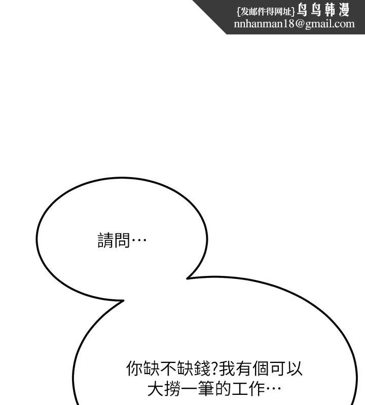 顶加套房的春天 - 第11話-勃起的裸體模特兒 - page 1