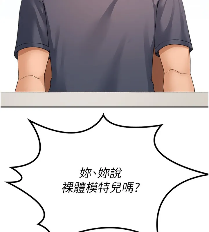 顶加套房的春天 - 第11話-勃起的裸體模特兒 - page 11
