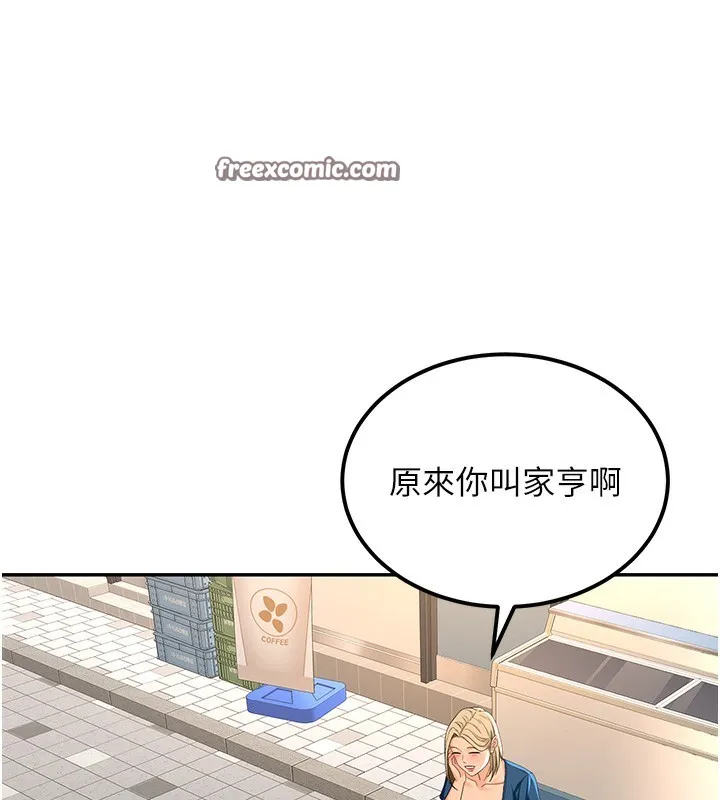 顶加套房的春天 - 第11話-勃起的裸體模特兒 - page 15