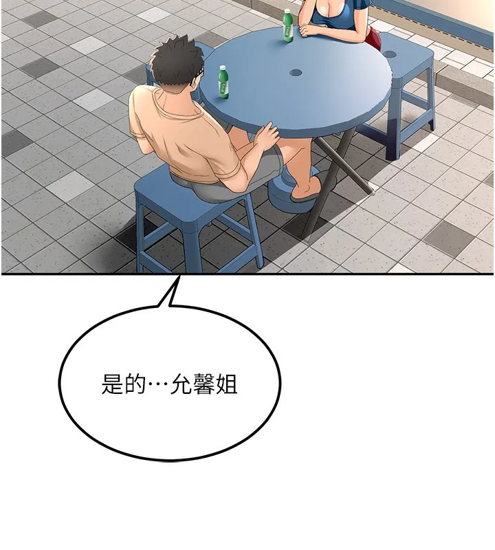 顶加套房的春天 - 第11話-勃起的裸體模特兒 - page 16