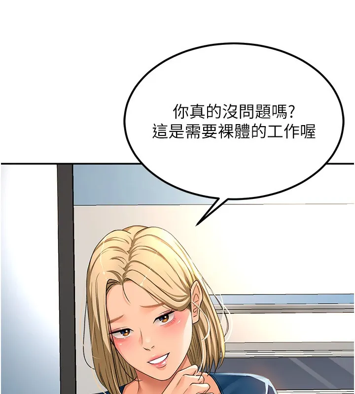 顶加套房的春天 - 第11話-勃起的裸體模特兒 - page 17