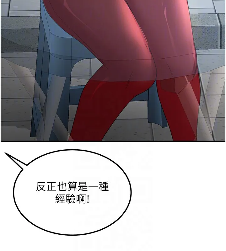 顶加套房的春天 - 第11話-勃起的裸體模特兒 - page 19
