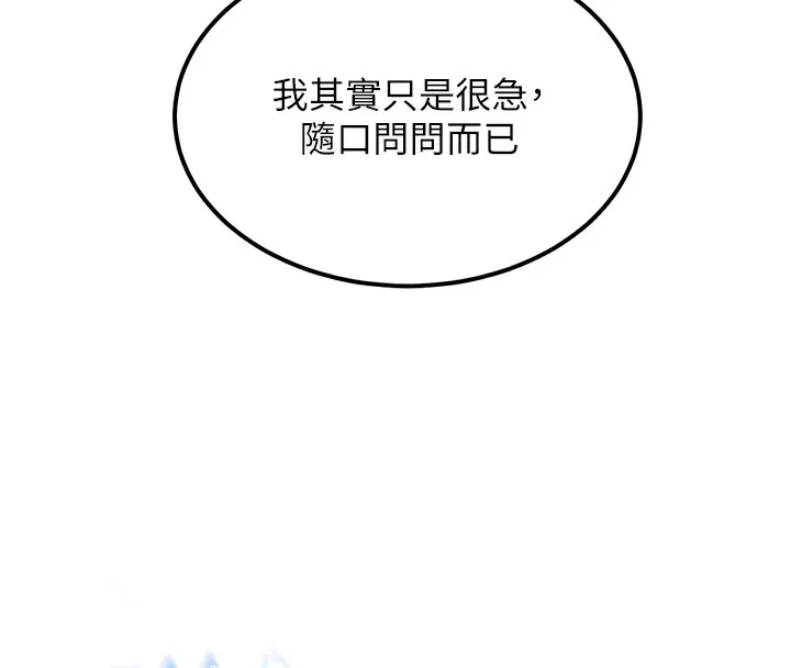 顶加套房的春天 - 第11話-勃起的裸體模特兒 - page 22