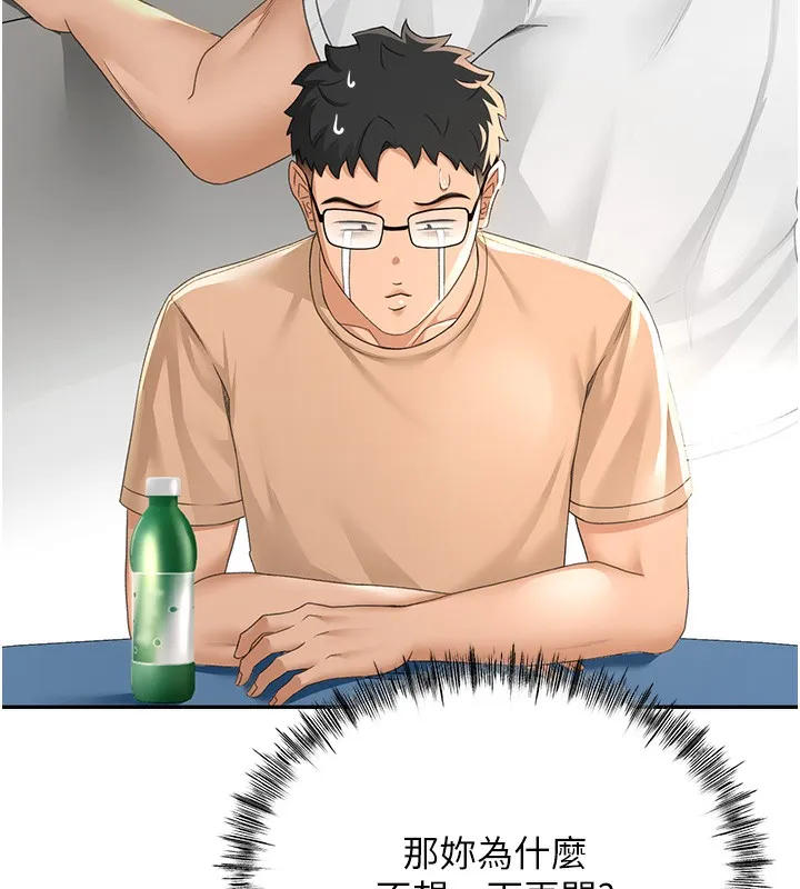 顶加套房的春天 - 第11話-勃起的裸體模特兒 - page 24