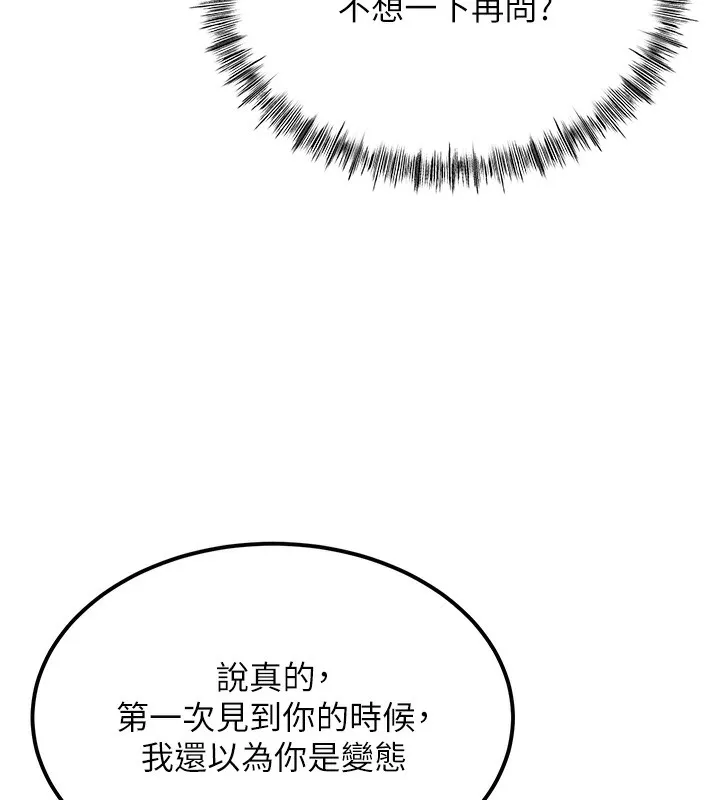 顶加套房的春天 - 第11話-勃起的裸體模特兒 - page 25
