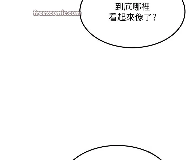 顶加套房的春天 - 第11話-勃起的裸體模特兒 - page 30