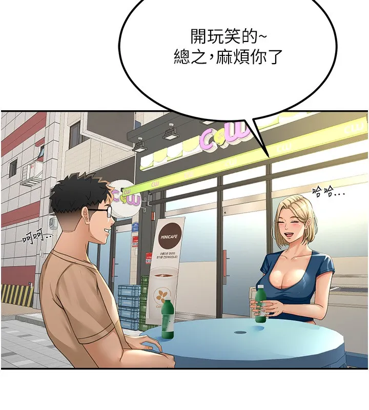 顶加套房的春天 - 第11話-勃起的裸體模特兒 - page 31