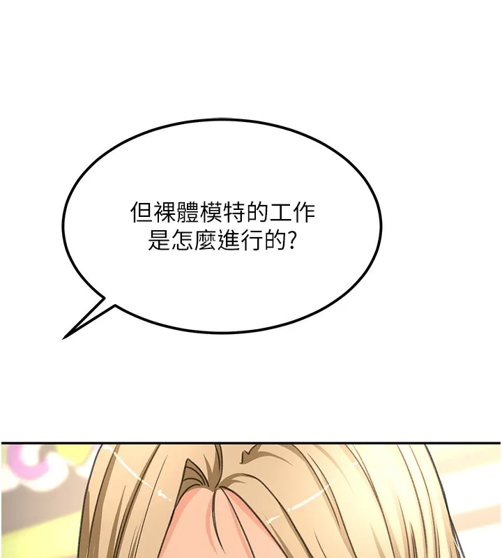顶加套房的春天 - 第11話-勃起的裸體模特兒 - page 32