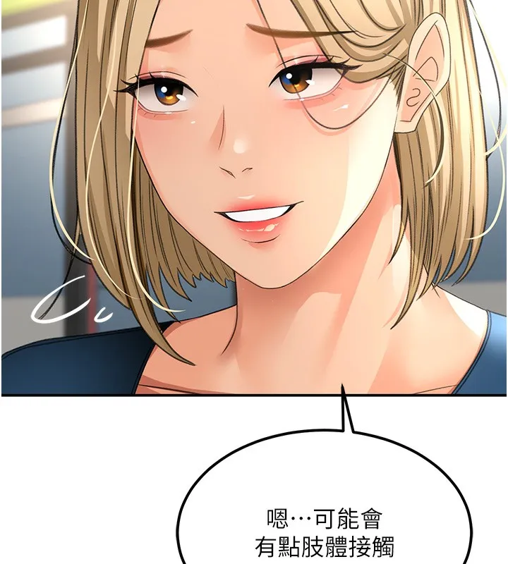 顶加套房的春天 - 第11話-勃起的裸體模特兒 - page 33