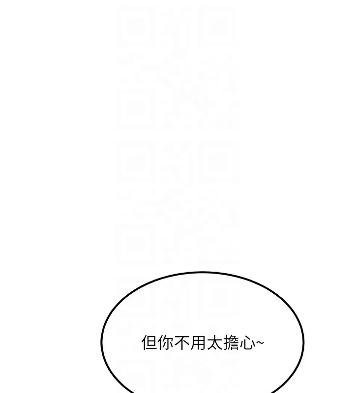 顶加套房的春天 - 第11話-勃起的裸體模特兒 - page 35
