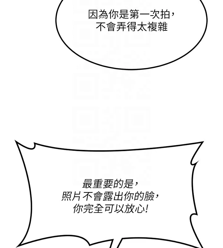 顶加套房的春天 - 第11話-勃起的裸體模特兒 - page 37