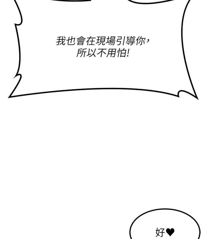 顶加套房的春天 - 第11話-勃起的裸體模特兒 - page 40