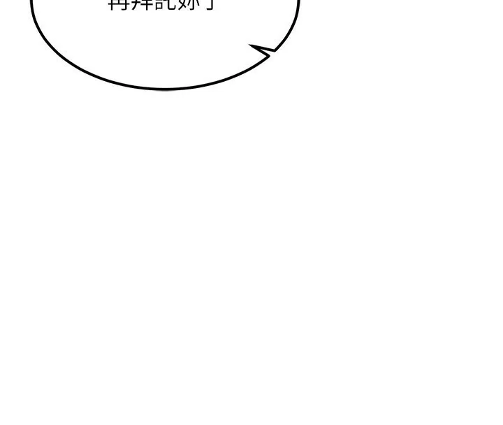 顶加套房的春天 - 第11話-勃起的裸體模特兒 - page 42