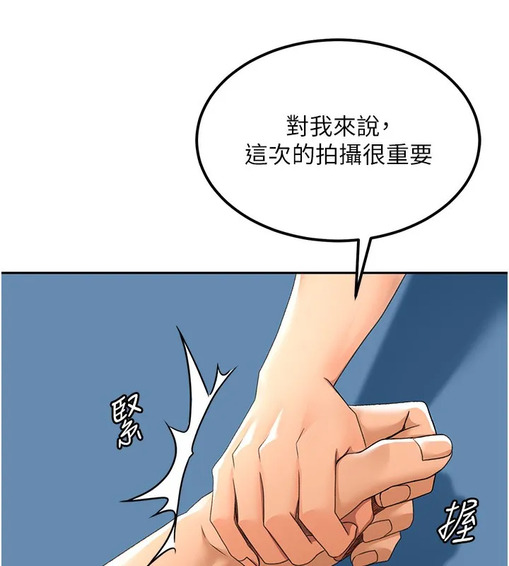 顶加套房的春天 - 第11話-勃起的裸體模特兒 - page 43