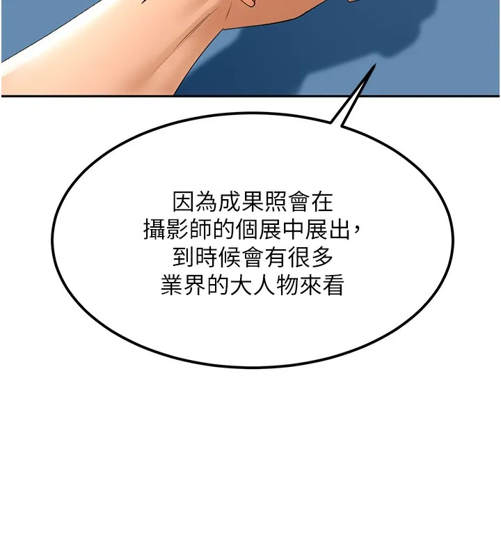 顶加套房的春天 - 第11話-勃起的裸體模特兒 - page 44