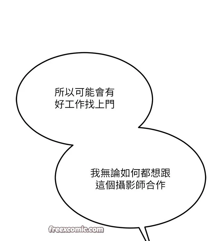 顶加套房的春天 - 第11話-勃起的裸體模特兒 - page 45
