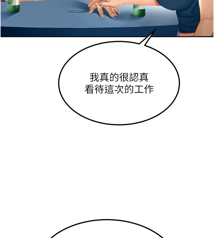 顶加套房的春天 - 第11話-勃起的裸體模特兒 - page 47