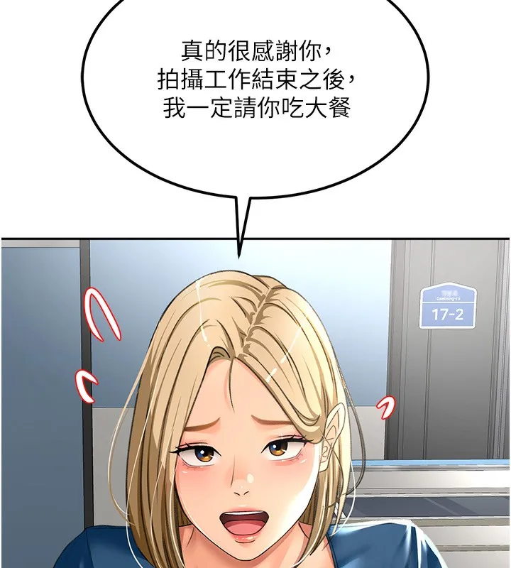 顶加套房的春天 - 第11話-勃起的裸體模特兒 - page 48