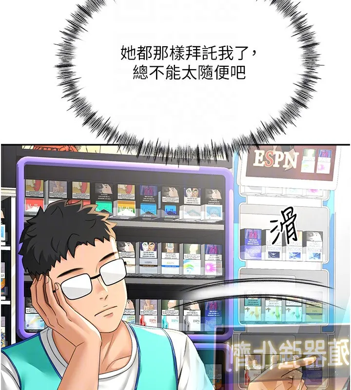 顶加套房的春天 - 第11話-勃起的裸體模特兒 - page 53