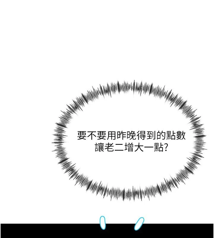 顶加套房的春天 - 第11話-勃起的裸體模特兒 - page 57