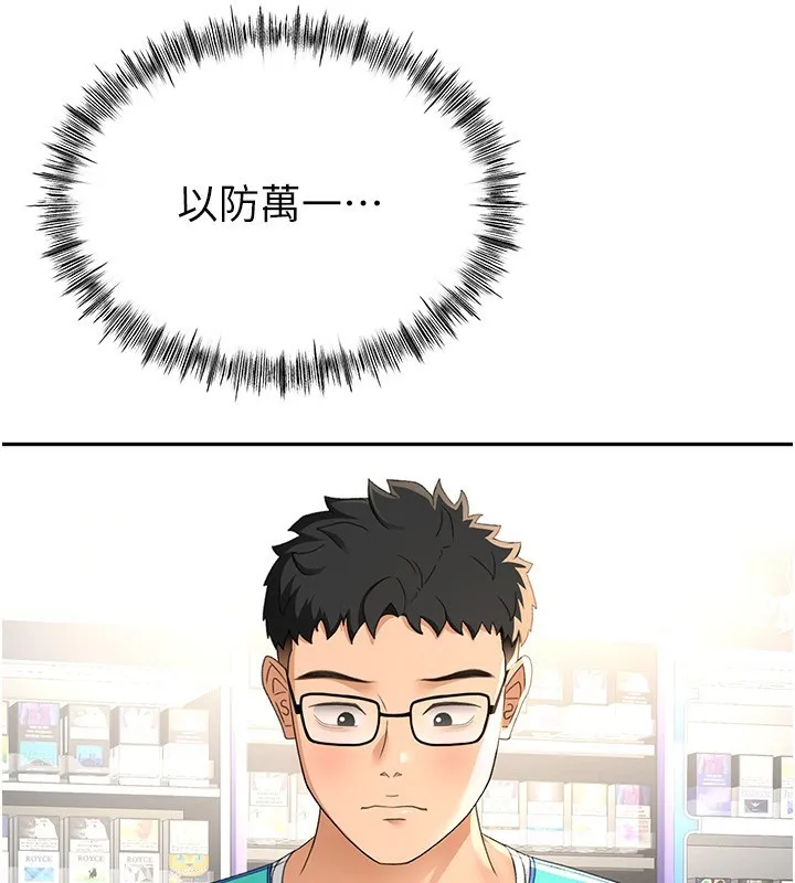 顶加套房的春天 - 第11話-勃起的裸體模特兒 - page 59