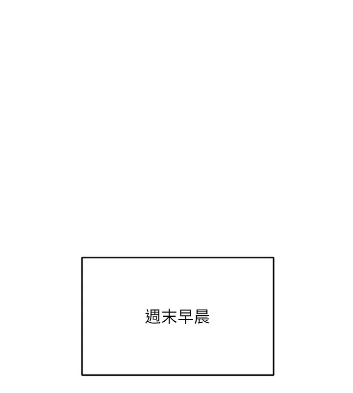 顶加套房的春天 - 第11話-勃起的裸體模特兒 - page 61