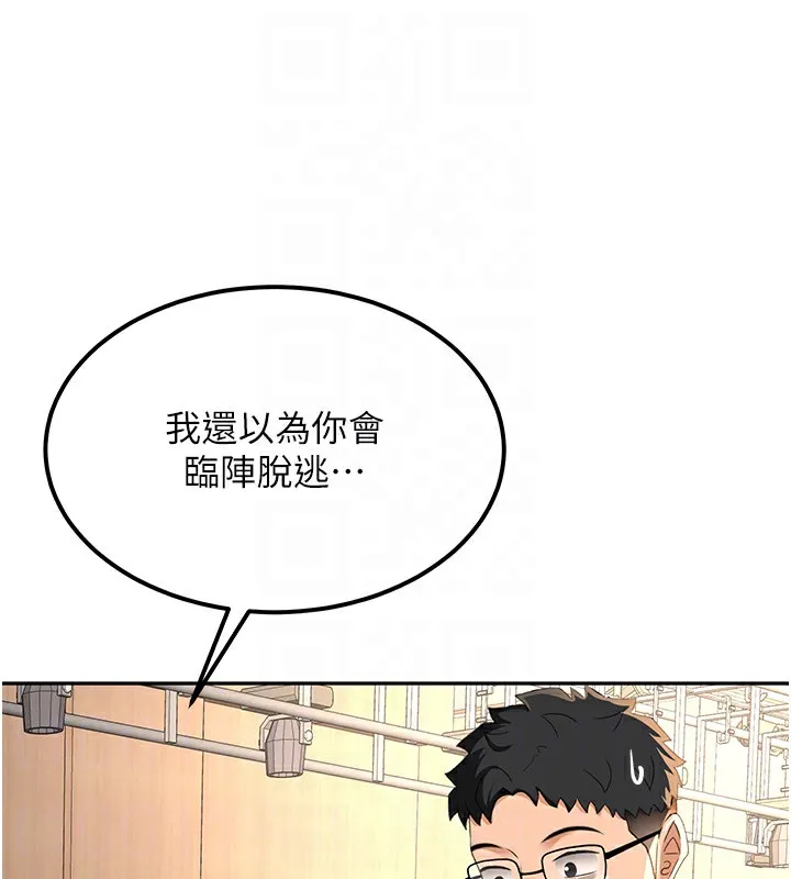 顶加套房的春天 - 第11話-勃起的裸體模特兒 - page 65