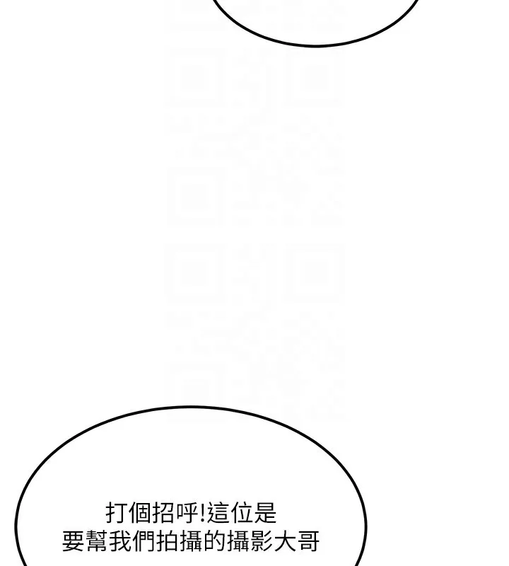 顶加套房的春天 - 第11話-勃起的裸體模特兒 - page 67
