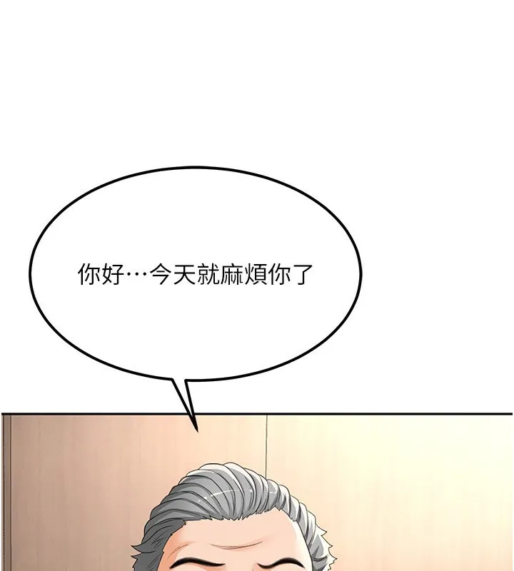 顶加套房的春天 - 第11話-勃起的裸體模特兒 - page 70