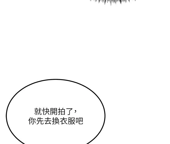 顶加套房的春天 - 第11話-勃起的裸體模特兒 - page 72