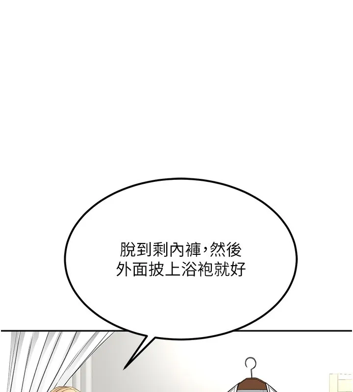 顶加套房的春天 - 第11話-勃起的裸體模特兒 - page 74