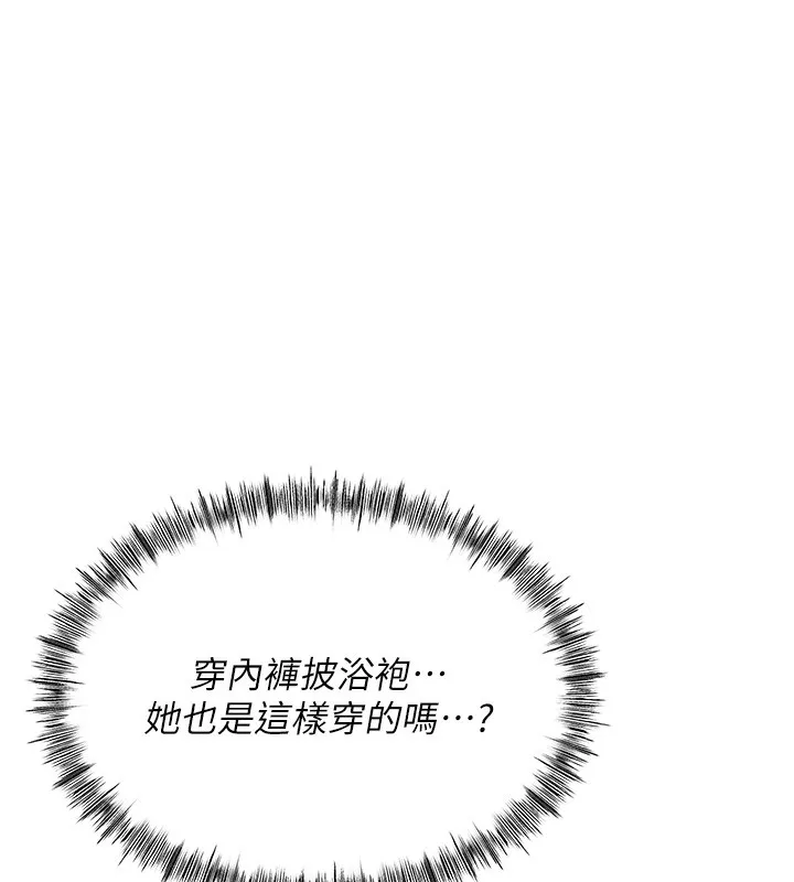 顶加套房的春天 - 第11話-勃起的裸體模特兒 - page 77