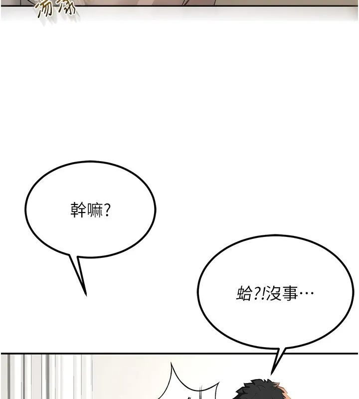 顶加套房的春天 - 第11話-勃起的裸體模特兒 - page 79